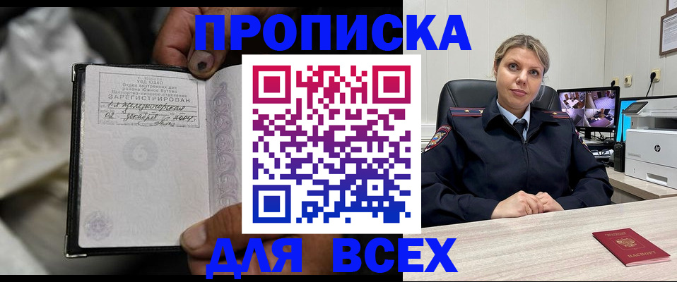 прописка в квартире в Нижнекамске