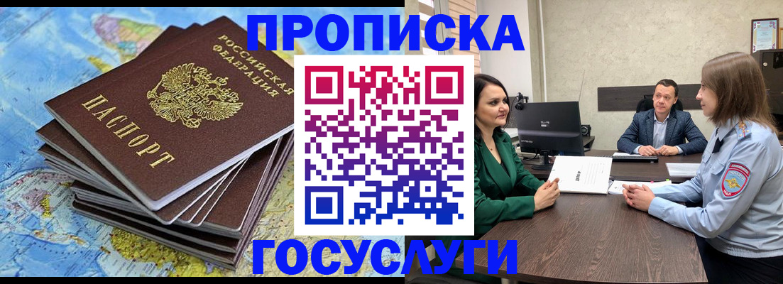 временная регистрация собственник в Нижнекамске